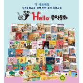 탄탄 헬로 음악동화
