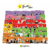 굿나잇 스토리